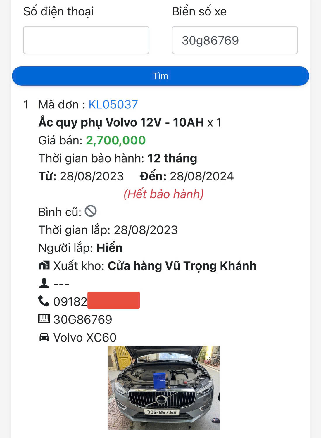 Bảo hành điện tử tại HD Việt